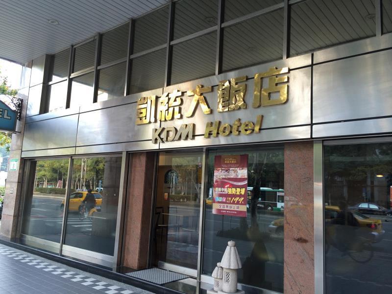 טאיפיי Kdm Hotel מראה חיצוני תמונה