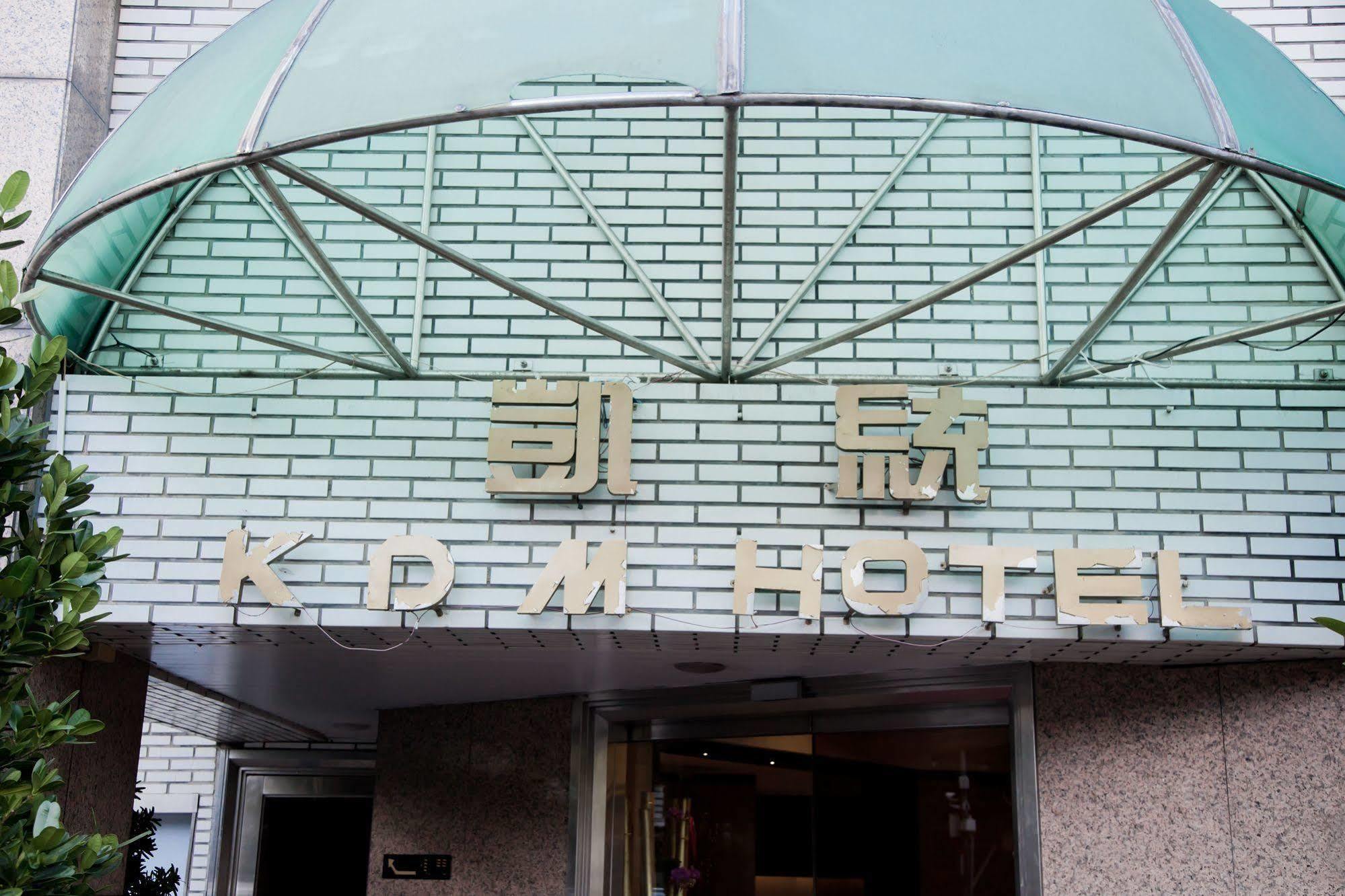 טאיפיי Kdm Hotel מראה חיצוני תמונה